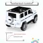 Children's electric car 105.5x62x54.5cm., white/mosquito color